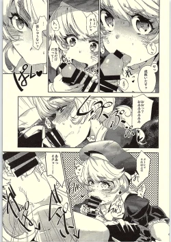 Page 7 of Shihainin! Tasha ga Goyou de gozaru desu!