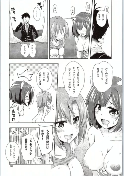 Page 21 of Egao ga Suteki desu-.