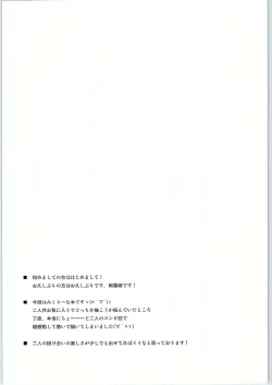 Page 3 of Egao ga Suteki desu-.