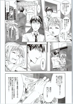 Page 10 of Anzu, Takeuchi P ni Honki Dashima-su!