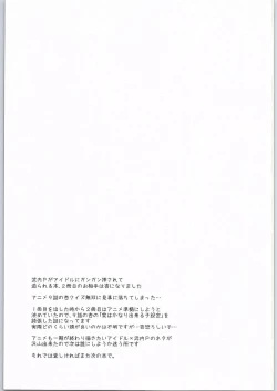 Page 23 of Anzu, Takeuchi P ni Honki Dashima-su!