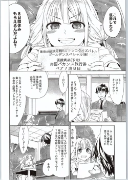 Page 4 of Anzu, Takeuchi P ni Honki Dashima-su!