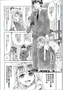 Page 8 of Anzu, Takeuchi P ni Honki Dashima-su!