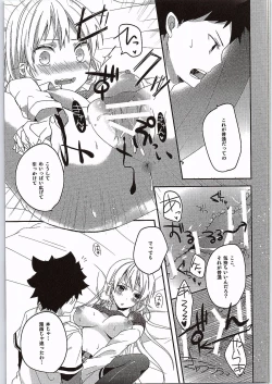 Page 11 of Choroiyo Erina-sama!