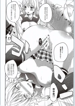 Page 12 of Choroiyo Erina-sama!