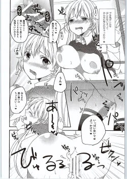 Page 18 of Choroiyo Erina-sama!
