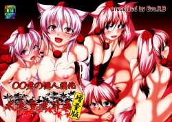 Page 2 of Wanwano Kazoku Keikaku Zouryouban