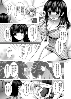 Page 11 of Datsuningensengen! Bishoujo Nikubenki Choukyou Rape Ch. 1-3