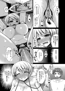 Page 19 of Datsuningensengen! Bishoujo Nikubenki Choukyou Rape Ch. 1-3