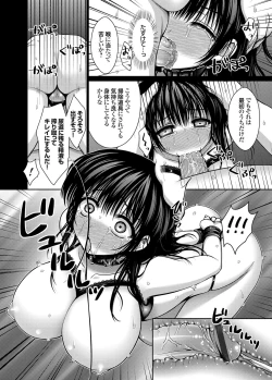 Page 32 of Datsuningensengen! Bishoujo Nikubenki Choukyou Rape Ch. 1-3