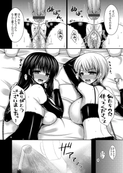 Page 52 of Datsuningensengen! Bishoujo Nikubenki Choukyou Rape Ch. 1-3
