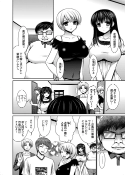 Page 8 of Datsuningensengen! Bishoujo Nikubenki Choukyou Rape Ch. 1-3