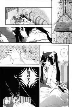 Page 5 of Dungeon ni Deai o Motomeru no wa Machigatteiru no de Boku ga Me o Samasasete ageru yo!!