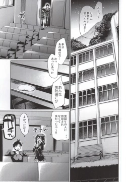 Page 6 of Houkago Hospitality 2