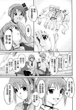 Page 10 of Love to Like Ch. 1-2