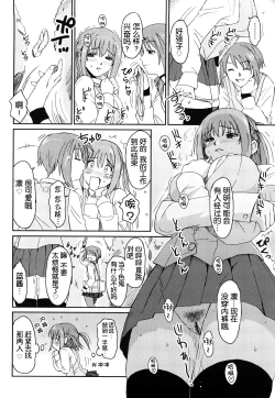 Page 29 of Love to Like Ch. 1-2