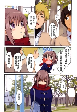 Page 5 of Love to Like Ch. 1-2