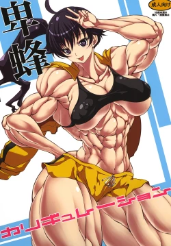 Page 1 of Hihou Caligulation