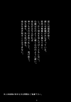 Page 2 of Hihou Caligulation