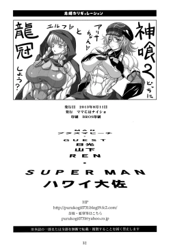 Page 31 of Hihou Caligulation