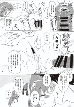 Page 7 of Kozukuri Otome IEYASU STOCK!