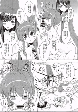 Page 8 of Kozukuri Otome IEYASU STOCK!