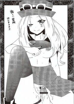 Page 23 of Ura Cinema Making One Year After