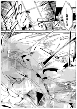 Page 6 of Taihou ga Shinkai Seikan ni Ochitara
