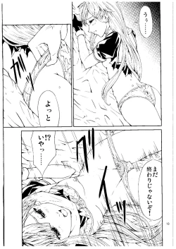 Page 12 of Tasogare no Ame