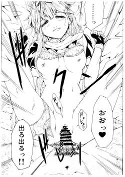 Page 18 of Tasogare no Ame