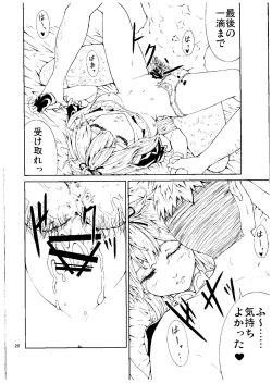 Page 19 of Tasogare no Ame