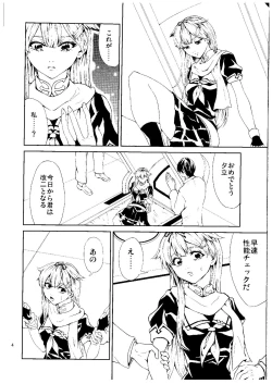 Page 3 of Tasogare no Ame