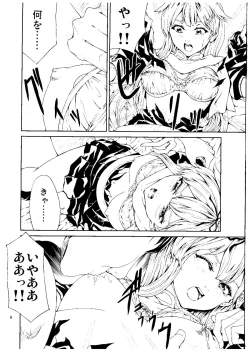 Page 5 of Tasogare no Ame
