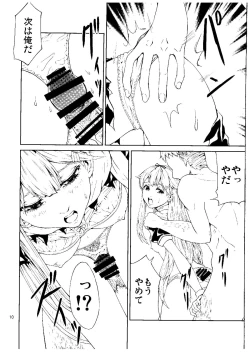 Page 9 of Tasogare no Ame