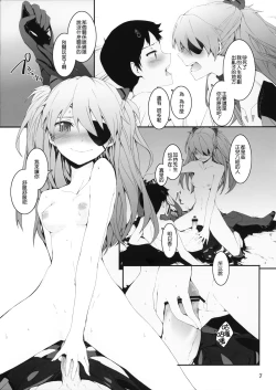 Page 10 of ASUKA2.8