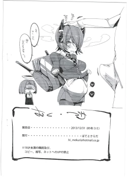 Page 10 of Attame tenryu!