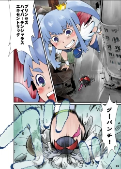 Page 32 of Big Girl Crushed Us