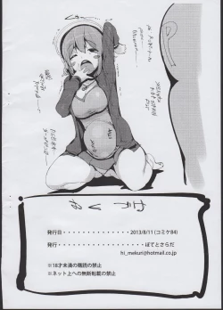 Page 12 of Soniconico!