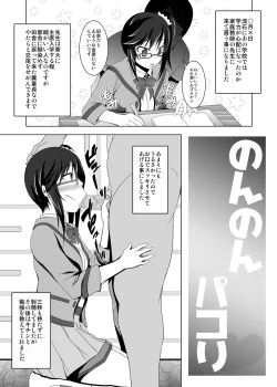 Page 1 of Non Non Pakori