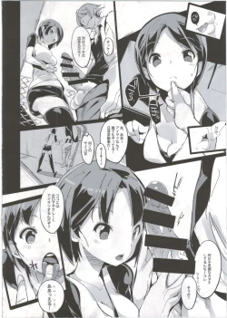 Page 12 of Popuni Kei Joshi Panic!