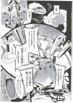 Page 3 of Popuni Kei Joshi Panic!