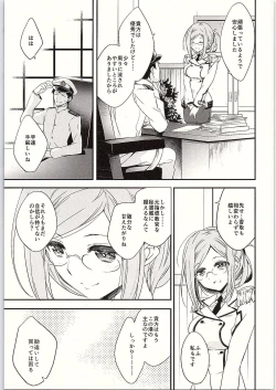 Page 5 of Boku no suki na sensei