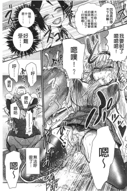 Page 117 of New-ring ♥ TOIRO