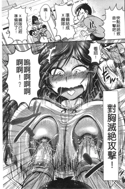 Page 153 of New-ring ♥ TOIRO