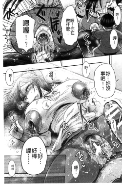 Page 161 of New-ring ♥ TOIRO