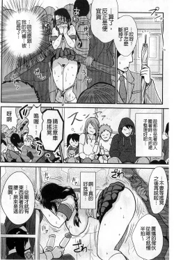 Page 188 of New-ring ♥ TOIRO