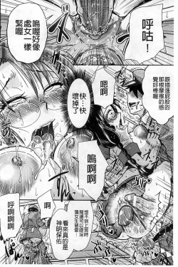 Page 198 of New-ring ♥ TOIRO