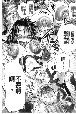 Page 199 of New-ring ♥ TOIRO