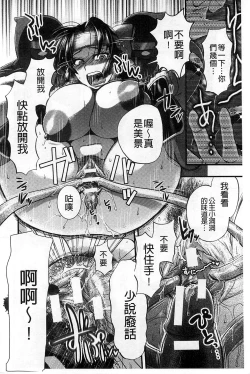 Page 206 of New-ring ♥ TOIRO