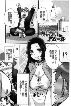 Page 216 of New-ring ♥ TOIRO